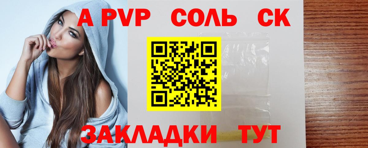 A-PVP мука Самара