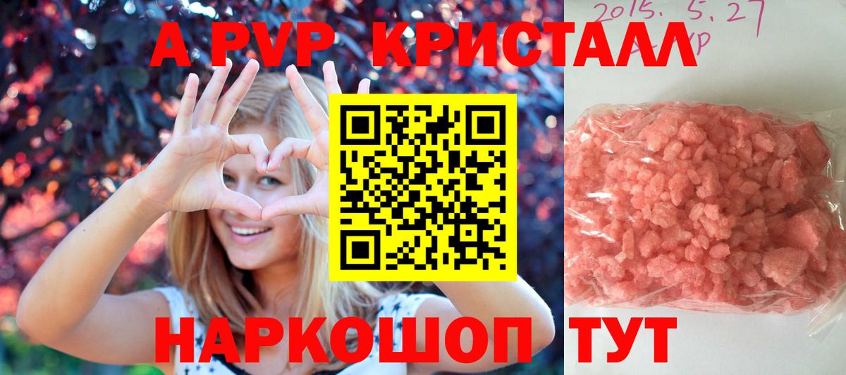 Самара  A PVP  Вход с VPN  Alpha PVP мука  А ПВП СК 