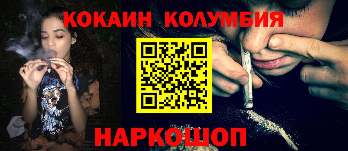 Кокаин 97%  Cocaine  Самара  Вход с VPN 