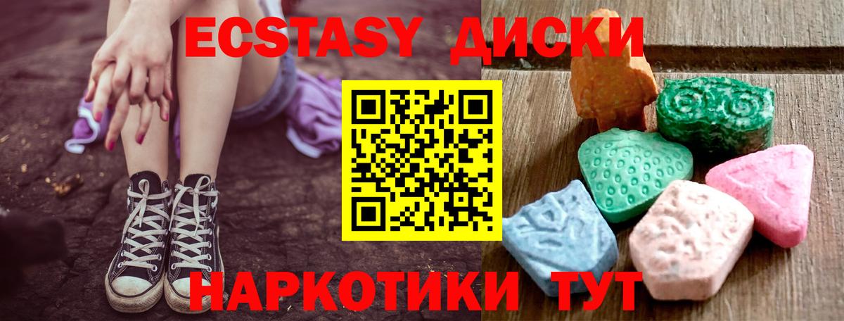 где продают наркотики  Вход с VPN  Самара  Ecstasy 280мг 