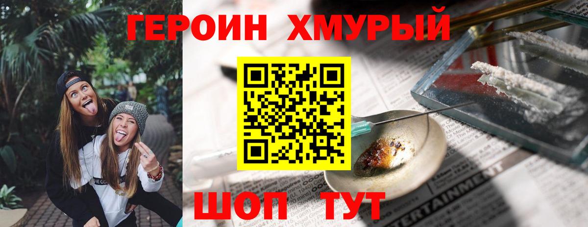 ГЕРОИН белый  ГЕРОИН  Самара  Вход с VPN 