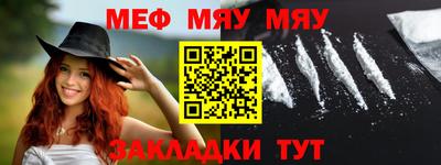 мефедрон Рязань