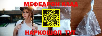 мефедрон Рязань