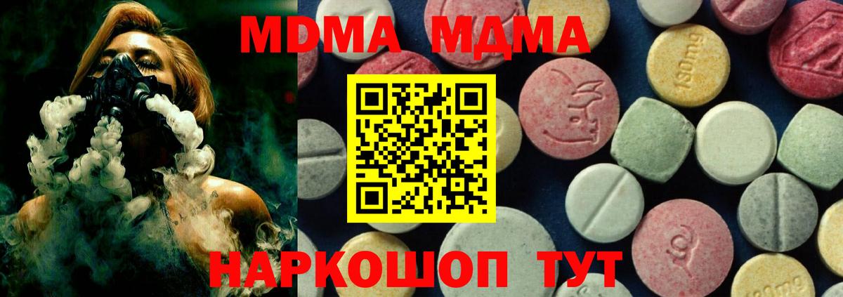МДМА crystal  МДМА  Самара  MDMA VHQ  Вход с VPN 