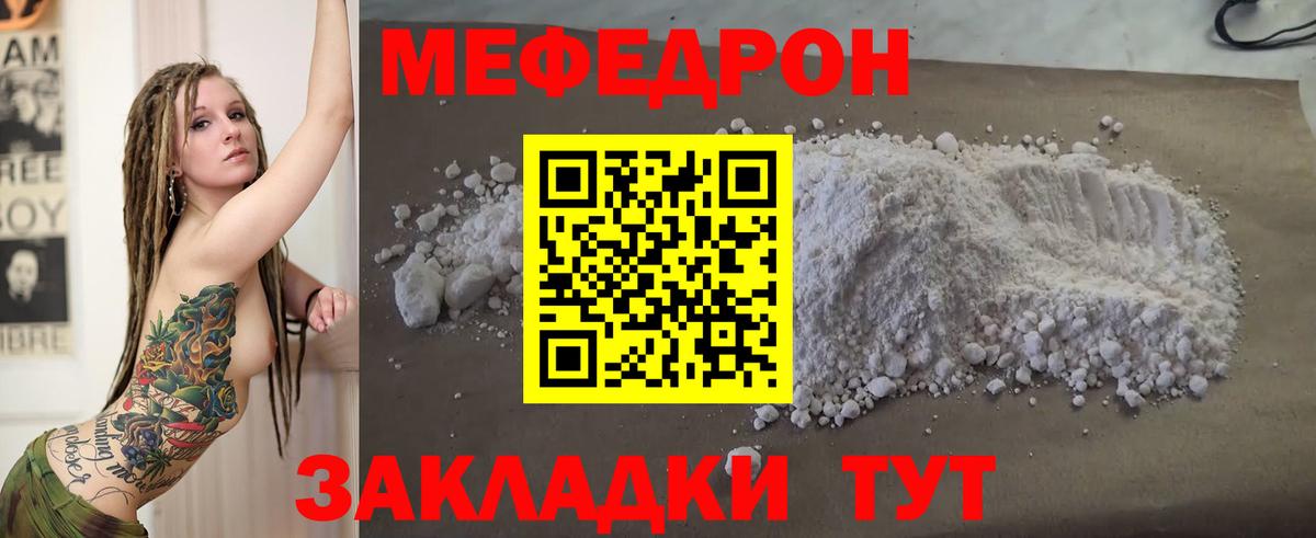 Самара  Меф  Вход с VPN  МЯУ-МЯУ мука  МЕФ VHQ 