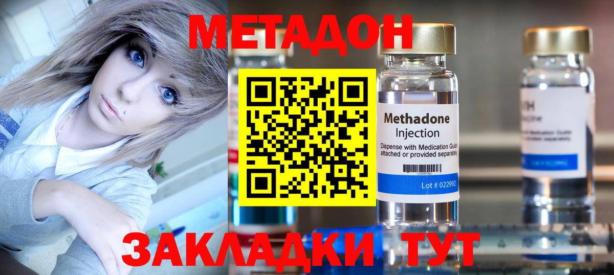 Метадон мёд  Вход с VPN  Самара  МЕТАДОН VHQ 