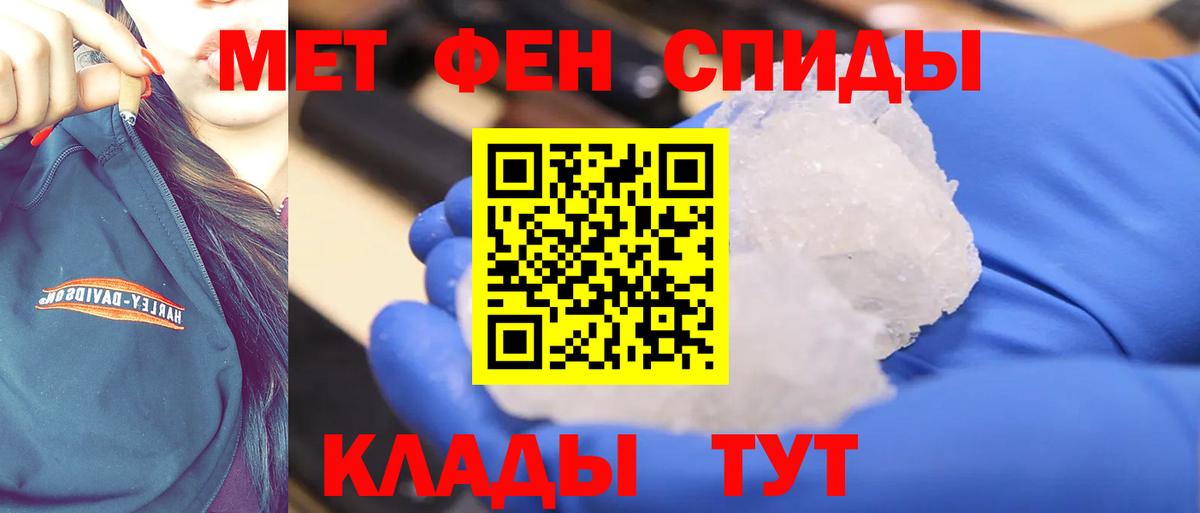 Метамфетамин пудра Самара
