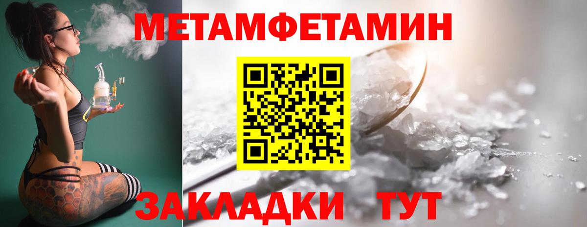 Первитин Methamphetamine  Вход с VPN  Самара  Первитин Methamphetamine 
